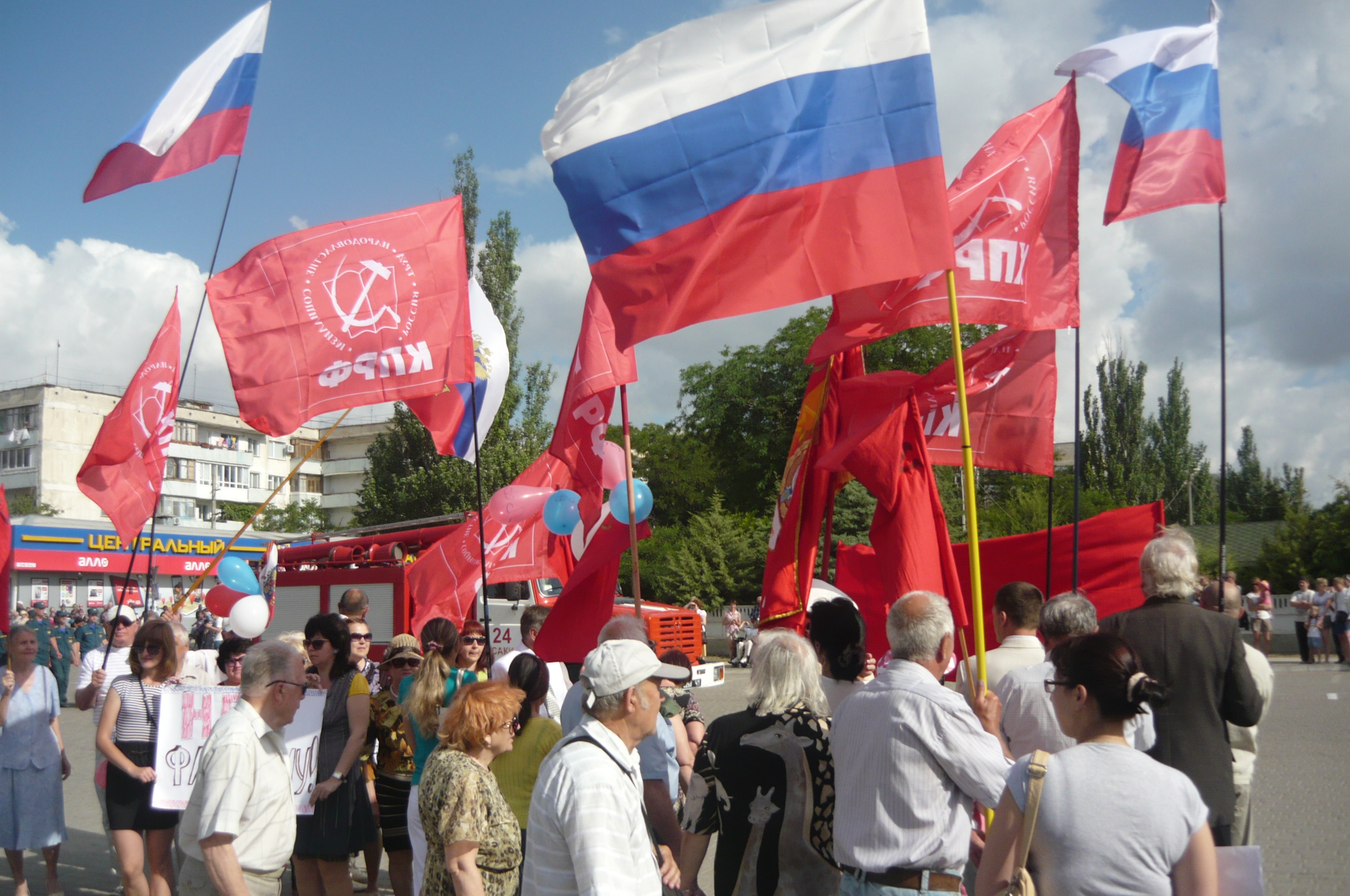 Саки – Россия. Мы вместе!» - Совет Муниципальных Образований Московской  Области